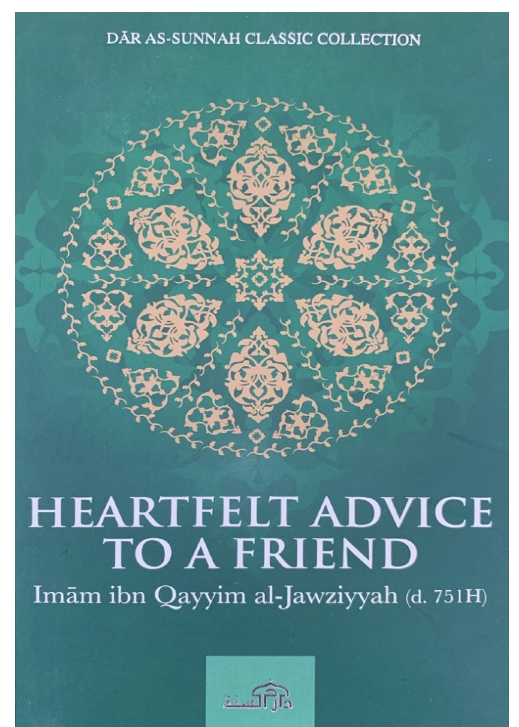 Heartfelt Advice to a Friend Imam Ibn Qayyim Al-Jawziyyah (Part 1)